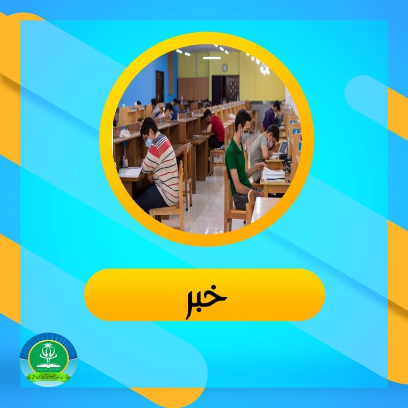 فعالیت خانه کنکور در رامشیر آغاز شد