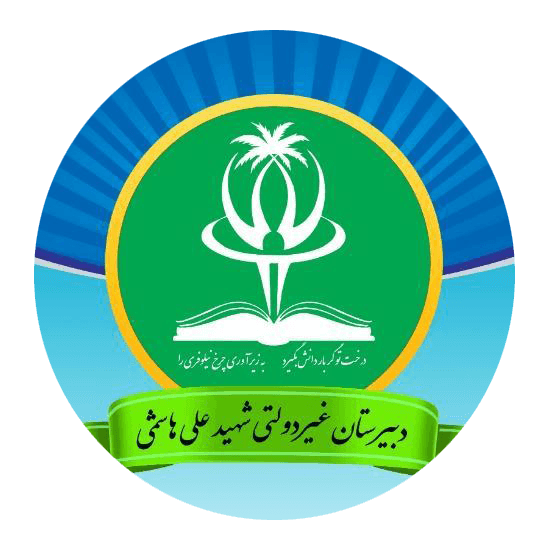 مجتمع آموزشی غیردولتی هاشمی