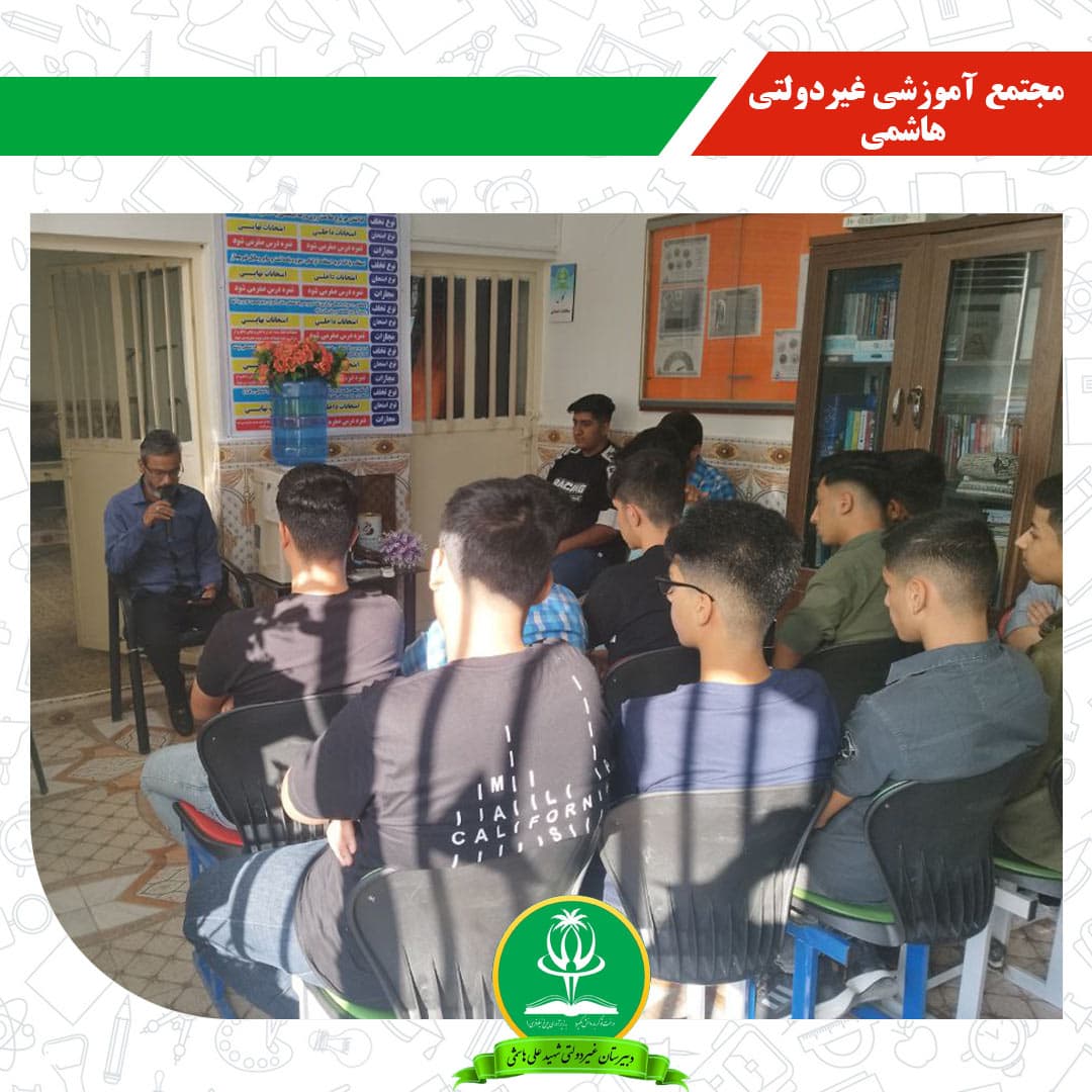 مجتمع آموزشی غیردولتی هاشمی