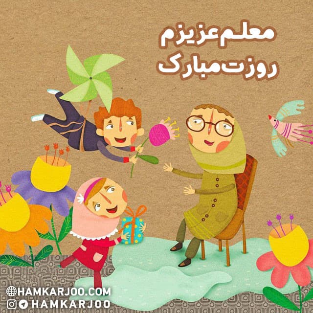  مجتمع آموزشی غیردولتی هاشمی
