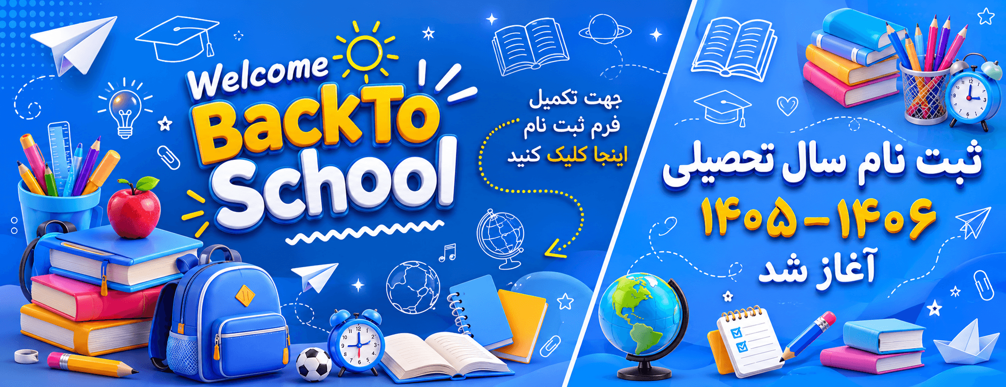 فرم ثبت نام پایه دهم و یازدهم